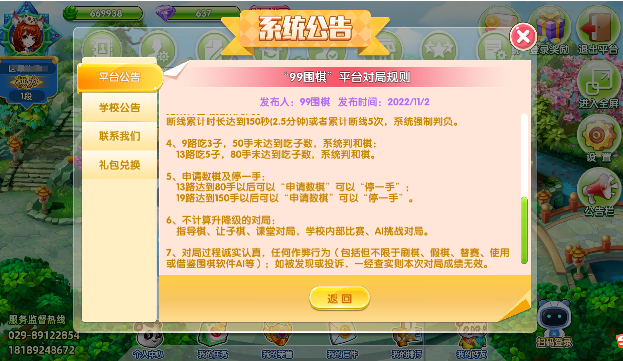 微信圖片_20240604154333.png